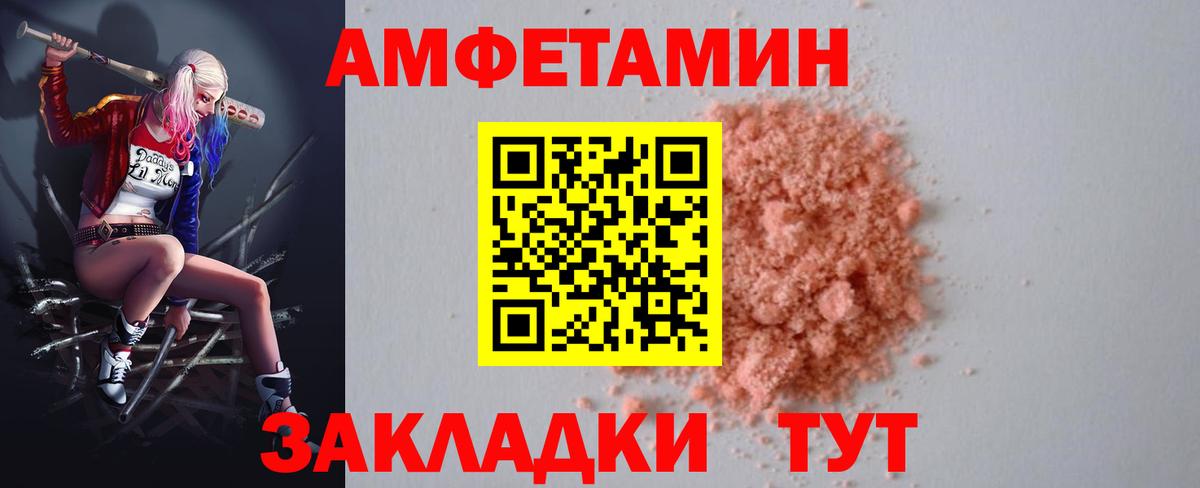 Ярославль  Амфетамин Розовый  Amphetamine  Вход с VPN 