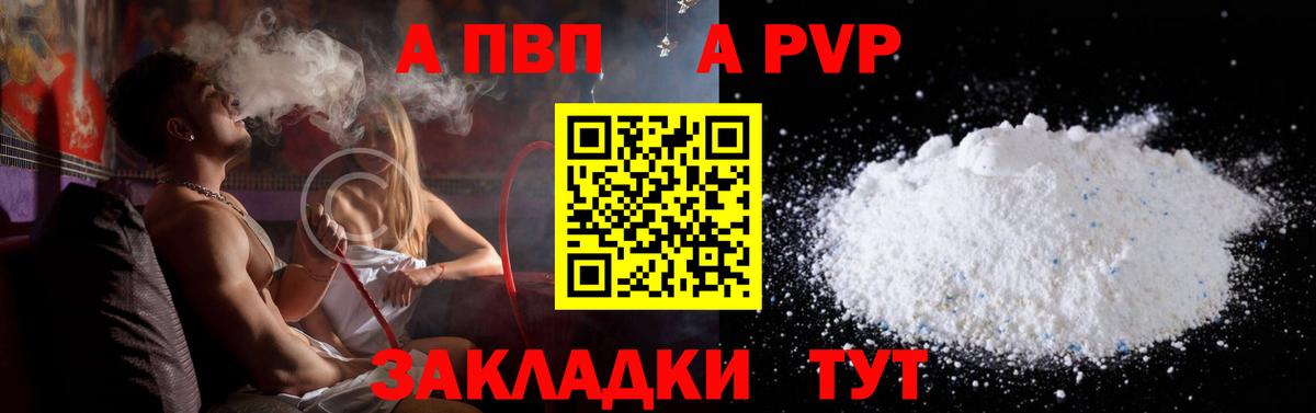 Alpha-PVP Crystall  Вход с VPN  Ярославль  Alfa_PVP СК 