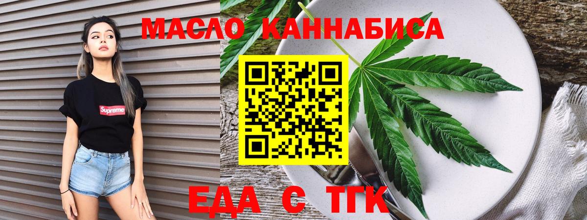 Cannafood марихуана  Вход с VPN  Ярославль 