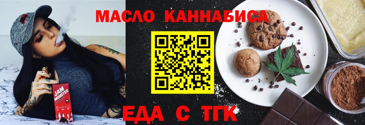 Печенье с ТГК марихуана Ярославль