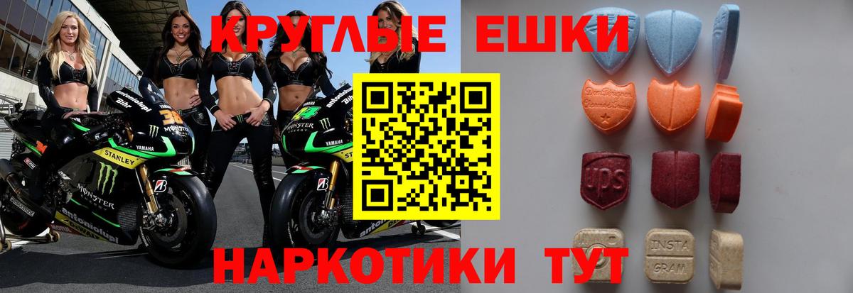 Экстази  Ecstasy ешки    ссылки  Ярославль  Вход с VPN  наркошоп 