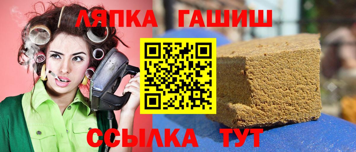 ГАШ  ГАШ Cannabis  Гашиш hashish  Вход с VPN  Ярославль 