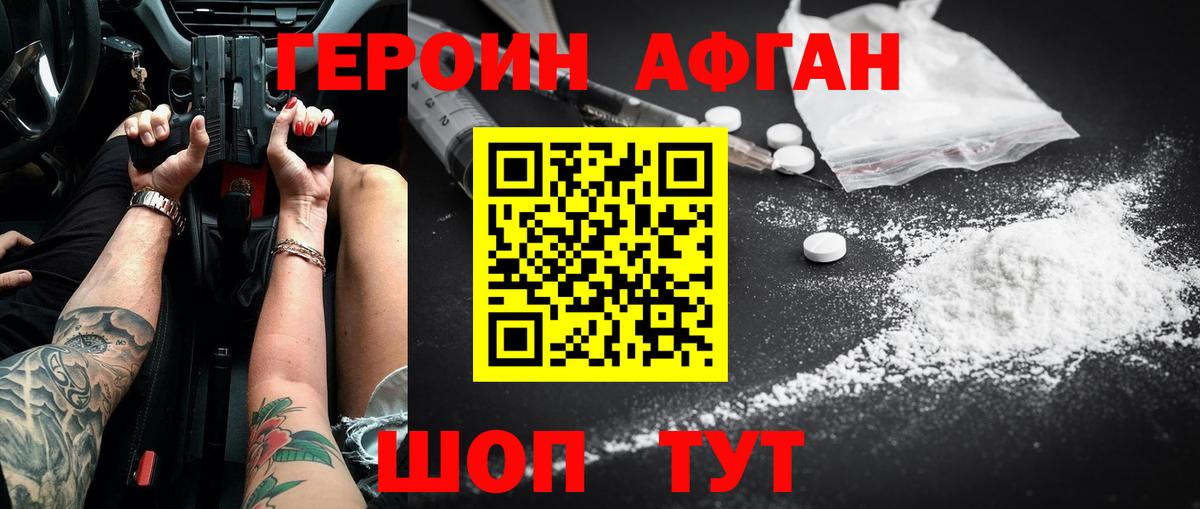 ГЕРОИН  Вход с VPN  Ярославль  Героин VHQ 