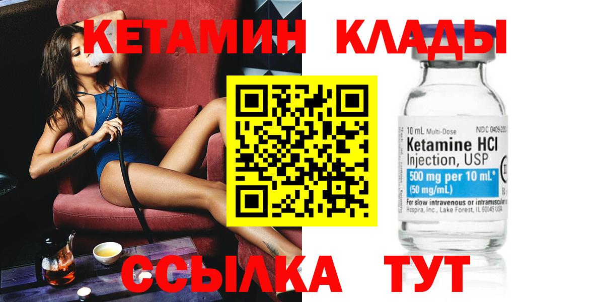 КЕТАМИН ketamine  Кетамин VHQ  Вход с VPN  Ярославль 