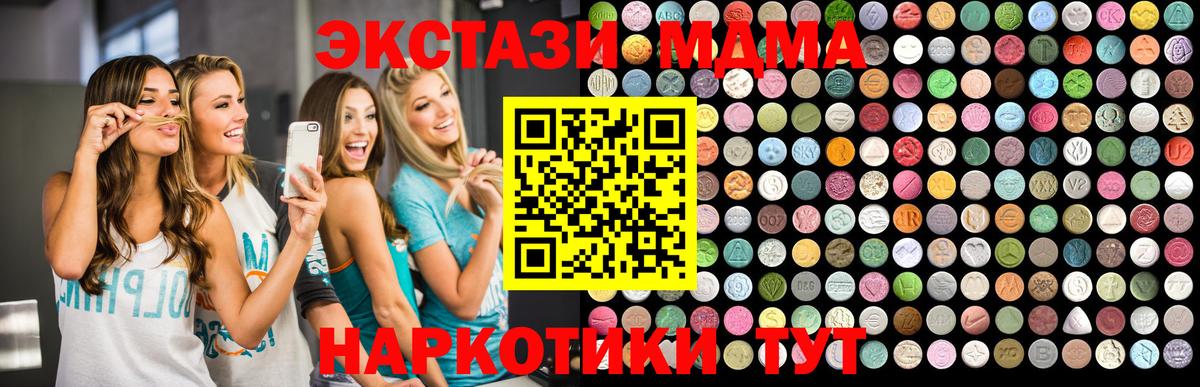 MDMA кристаллы  Вход с VPN  Ярославль  MDMA VHQ 
