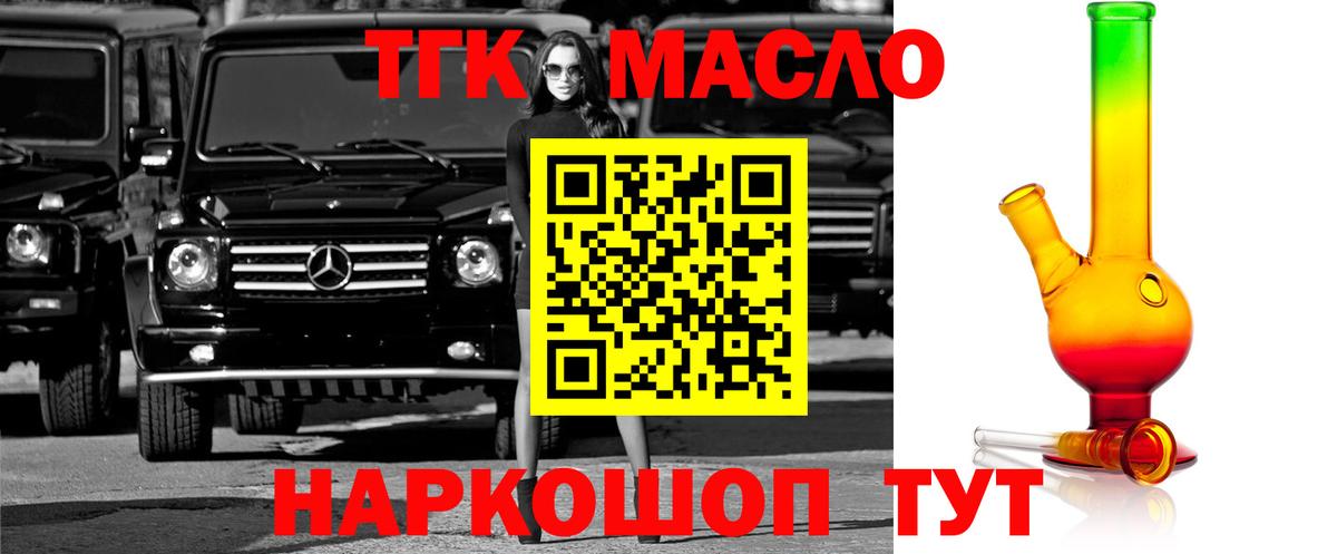 Ярославль  ТГК гашишное масло  купить наркоту  Дистиллят ТГК концентрат  Вход с VPN 