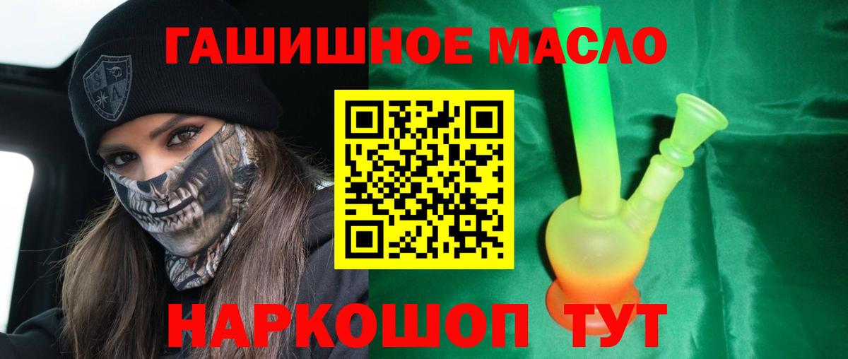 Дистиллят ТГК THC oil Ярославль